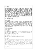 [방통대 행정학과 4학년 통치의 기본구조 C형] 사법권의 범위와 한계를 설명하시오-2