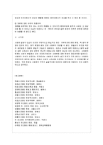 [방통대 행정학과 4학년 통치의 기본구조 C형] 사법권의 범위와 한계를 설명하시오-8