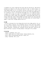 영유아보육서비스의 질적 향상을 위해 개선되어야 할 과제를 보육과정, 서비스 운영, 종사자 측면에서 논하시오-4