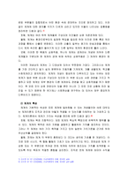 [가족상담및치료4공통] 체계이론을 정리한 뒤, 가족상담 및 치료의 발달사에서 체계이론이 갖는 의의에 대해서 설명하시오(각주,출처표기)-3