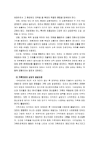 [가족상담및치료4공통] 체계이론을 정리한 뒤, 가족상담 및 치료의 발달사에서 체계이론이 갖는 의의에 대해서 설명하시오(각주,출처표기)-4