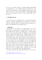 [가족상담및치료4공통] 체계이론을 정리한 뒤, 가족상담 및 치료의 발달사에서 체계이론이 갖는 의의에 대해서 설명하시오(각주,출처표기)-5