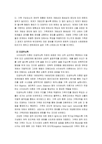 [가족상담및치료4공통] 체계이론을 정리한 뒤, 가족상담 및 치료의 발달사에서 체계이론이 갖는 의의에 대해서 설명하시오(각주,출처표기)-6