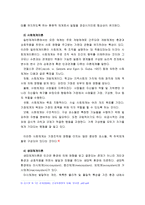 [가족상담및치료4공통] 체계이론을 정리한 뒤, 가족상담 및 치료의 발달사에서 체계이론이 갖는 의의에 대해서 설명하시오(각주,출처표기)-7