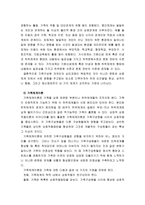 [가족상담및치료4공통] 체계이론을 정리한 뒤, 가족상담 및 치료의 발달사에서 체계이론이 갖는 의의에 대해서 설명하시오(각주,출처표기)-8