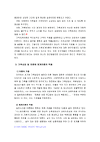 [가족상담및치료4공통] 체계이론을 정리한 뒤, 가족상담 및 치료의 발달사에서 체계이론이 갖는 의의에 대해서 설명하시오(각주,출처표기)-9