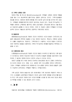 [가족상담및치료4공통] 체계이론을 정리한 뒤, 가족상담 및 치료의 발달사에서 체계이론이 갖는 의의에 대해서 설명하시오(각주,출처표기)-11