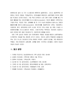 [가족상담및치료4공통] 체계이론을 정리한 뒤, 가족상담 및 치료의 발달사에서 체계이론이 갖는 의의에 대해서 설명하시오(각주,출처표기)-12
