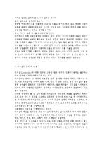 스피치커뮤니케이션3공통)커뮤니케이션 과정에서 `듣기`가 중요한 이유는 무엇인가? 자신의 실제 ‘경험 사례’를 들면서 설명하시오. 커뮤니케이션 과정에서 `듣기`를 방해하는 요인에 관해 설명하시오. 충무공 이순신 리더십의 특징에 대해 설명하시오. 민주형 리더십에 해당되는 사례를 들어 주요 특징, 장단점을 설명하시오.-7