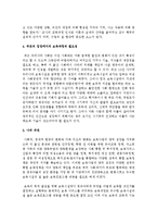 [보육과정] ‘보육과정의 필요성’에 대해 보육교사의 입장과 부모의 입장으로 나누어서 구체적인 근거와 타당한 이유를 제시하고 학습자의 개인적 의견-4