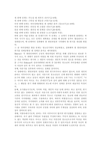 자아정체감이란 무엇이고, 왜 청소년기에 자아정체감의 형성이 중요한지 기술하고, 자신이 청소년기에 겪었던 자아정체감과 관련된 갈등이나 경험에 대해 기술하시오. 청소년들이 자아정체감의 형성이라는 발달과업을 잘 성취할 수 있도록 도울 수 있는 방법에 대해서 가정, 학교, 사회적인 측면에서 기술하시오.-3
