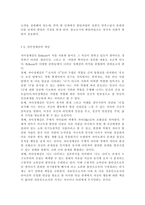 자아정체감이란 무엇이고, 왜 청소년기에 자아정체감의 형성이 중요한지 기술하고, 자신이 청소년기에 겪었던 자아정체감과 관련된 갈등이나 경험에 대해 기술하시오. 청소년들이 자아정체감의 형성이라는 발달과업을 잘 성취할 수 있도록 도울 수 있는 방법에 대해서 가정, 학교, 사회적인 측면에서 기술하시오.-8