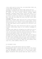 자아정체감이란 무엇이고, 왜 청소년기에 자아정체감의 형성이 중요한지 기술하고, 자신이 청소년기에 겪었던 자아정체감과 관련된 갈등이나 경험에 대해 기술하시오. 청소년들이 자아정체감의 형성이라는 발달과업을 잘 성취할 수 있도록 도울 수 있는 방법에 대해서 가정, 학교, 사회적인 측면에서 기술하시오.-9