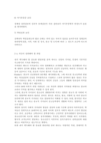 자아정체감이란 무엇이고, 왜 청소년기에 자아정체감의 형성이 중요한지 기술하고, 자신이 청소년기에 겪었던 자아정체감과 관련된 갈등이나 경험에 대해 기술하시오. 청소년들이 자아정체감의 형성이라는 발달과업을 잘 성취할 수 있도록 도울 수 있는 방법에 대해서 가정, 학교, 사회적인 측면에서 기술하시오.-18