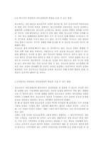 자아정체감이란 무엇이고, 왜 청소년기에 자아정체감의 형성이 중요한지 기술하고, 자신이 청소년기에 겪었던 자아정체감과 관련된 갈등이나 경험에 대해 기술하시오. 청소년들이 자아정체감의 형성이라는 발달과업을 잘 성취할 수 있도록 도울 수 있는 방법에 대해서 가정, 학교, 사회적인 측면에서 기술하시오.-20