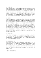 [아동상담] 가족의 역기능과 아동문제를 관련지어 설명하시오-3