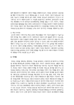 [아동상담] 가족의 역기능과 아동문제를 관련지어 설명하시오-5