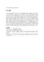 [아동상담] 가족의 역기능과 아동문제를 관련지어 설명하시오-6