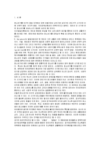 24차시 정호 사례에 사회복지사가 어떻게 개입해야 하는지에 대해 토론해 보세요-2