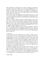 24차시 정호 사례에 사회복지사가 어떻게 개입해야 하는지에 대해 토론해 보세요-3