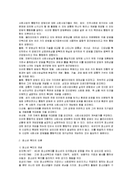 24차시 정호 사례에 사회복지사가 어떻게 개입해야 하는지에 대해 토론해 보세요-4