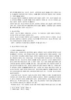 24차시 정호 사례에 사회복지사가 어떻게 개입해야 하는지에 대해 토론해 보세요-5