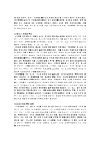 24차시 정호 사례에 사회복지사가 어떻게 개입해야 하는지에 대해 토론해 보세요-6