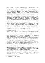 24차시 정호 사례에 사회복지사가 어떻게 개입해야 하는지에 대해 토론해 보세요-7