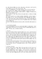 24차시 정호 사례에 사회복지사가 어떻게 개입해야 하는지에 대해 토론해 보세요-8