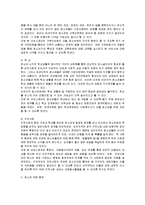 24차시 정호 사례에 사회복지사가 어떻게 개입해야 하는지에 대해 토론해 보세요-9