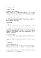 24차시 정호 사례에 사회복지사가 어떻게 개입해야 하는지에 대해 토론해 보세요-13