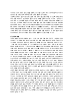 지역사회복지의 가치에 있어서 평등을 설명하고 그 유형에 있어서 수량적 평등, 비례적 평등, 기회의 평등에 대하여 설명하시오.-2