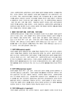 지역사회복지의 가치에 있어서 평등을 설명하고 그 유형에 있어서 수량적 평등, 비례적 평등, 기회의 평등에 대하여 설명하시오.-3