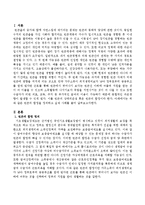 빈곤의 함정을 정의하고 실제 사례를 들어 서술하시오-2