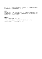 빈곤의 함정을 정의하고 실제 사례를 들어 서술하시오-4