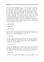 [중소기업경영론] 성공적인 중소기업자(또는 중소기업재직/퇴직자)를 인터뷰해 해당 중소기업의 창업에서 현재까지의 과정을 청취하라 중소기업성공과 중소기업실패 원인에 대해 설명하시오 교재의 `중소기업의 성패요인`을 실제 조사 사례에 적용-3