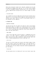 [중소기업경영론] 성공적인 중소기업자(또는 중소기업재직/퇴직자)를 인터뷰해 해당 중소기업의 창업에서 현재까지의 과정을 청취하라 중소기업성공과 중소기업실패 원인에 대해 설명하시오 교재의 `중소기업의 성패요인`을 실제 조사 사례에 적용-4