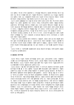 [중소기업경영론] 성공적인 중소기업자(또는 중소기업재직/퇴직자)를 인터뷰해 해당 중소기업의 창업에서 현재까지의 과정을 청취하라 중소기업성공과 중소기업실패 원인에 대해 설명하시오 교재의 `중소기업의 성패요인`을 실제 조사 사례에 적용-10