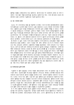 [중소기업경영론] 성공적인 중소기업자(또는 중소기업재직/퇴직자)를 인터뷰해 해당 중소기업의 창업에서 현재까지의 과정을 청취하라 중소기업성공과 중소기업실패 원인에 대해 설명하시오 교재의 `중소기업의 성패요인`을 실제 조사 사례에 적용-12