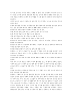 간호이론3D)압델라의 환자중심간호접근법과 관련해 작성하시오.환자중심간호접근법의 주요 개념에 대해 간략히 정리하시오. 주변에서 만성질환자 1인을 선정하여 인구사회적, 생활습관특성을-3