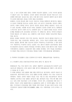 간호이론3D)압델라의 환자중심간호접근법과 관련해 작성하시오.환자중심간호접근법의 주요 개념에 대해 간략히 정리하시오. 주변에서 만성질환자 1인을 선정하여 인구사회적, 생활습관특성을-4
