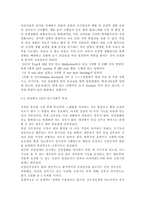 간호이론3D)압델라의 환자중심간호접근법과 관련해 작성하시오.환자중심간호접근법의 주요 개념에 대해 간략히 정리하시오. 주변에서 만성질환자 1인을 선정하여 인구사회적, 생활습관특성을-5