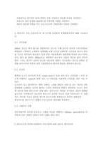 간호이론3D)압델라의 환자중심간호접근법과 관련해 작성하시오.환자중심간호접근법의 주요 개념에 대해 간략히 정리하시오. 주변에서 만성질환자 1인을 선정하여 인구사회적, 생활습관특성을-7