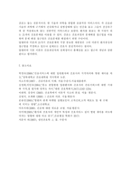 간호이론3D)압델라의 환자중심간호접근법과 관련해 작성하시오.환자중심간호접근법의 주요 개념에 대해 간략히 정리하시오. 주변에서 만성질환자 1인을 선정하여 인구사회적, 생활습관특성을-8