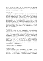 한국사회가 장시간노동사회이자 과로사회로 진입하게 된 원인과 그것이 가져온 결과를 서술-5