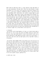 한국사회가 장시간노동사회이자 과로사회로 진입하게 된 원인과 그것이 가져온 결과를 서술-6