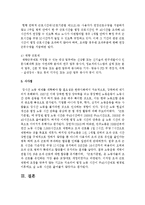 한국사회가 장시간노동사회이자 과로사회로 진입하게 된 원인과 그것이 가져온 결과를 서술-7