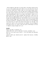 한국사회가 장시간노동사회이자 과로사회로 진입하게 된 원인과 그것이 가져온 결과를 서술-8