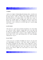 [2014 농심자기소개서] 농심자기소개서 합격예문+면접족보, 농심지원동기, 농심이미지, 농심자소서, 농심 채용 글로벌종합식품기업-2