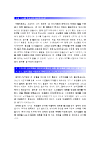 [2014 농심자기소개서] 농심자기소개서 합격예문+면접족보, 농심지원동기, 농심이미지, 농심자소서, 농심 채용 글로벌종합식품기업-3